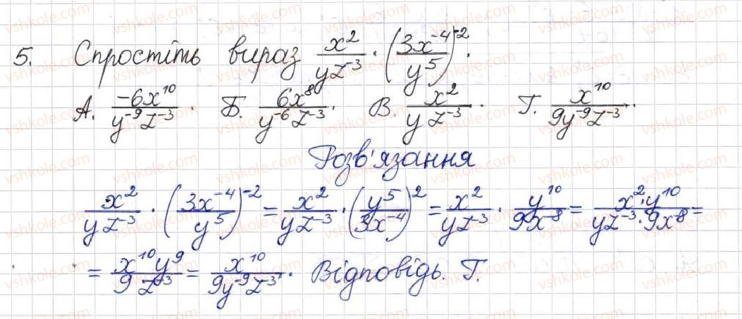 фото задание 5 - тестове завдвння 3 - розділ 1. раціональні вирази
