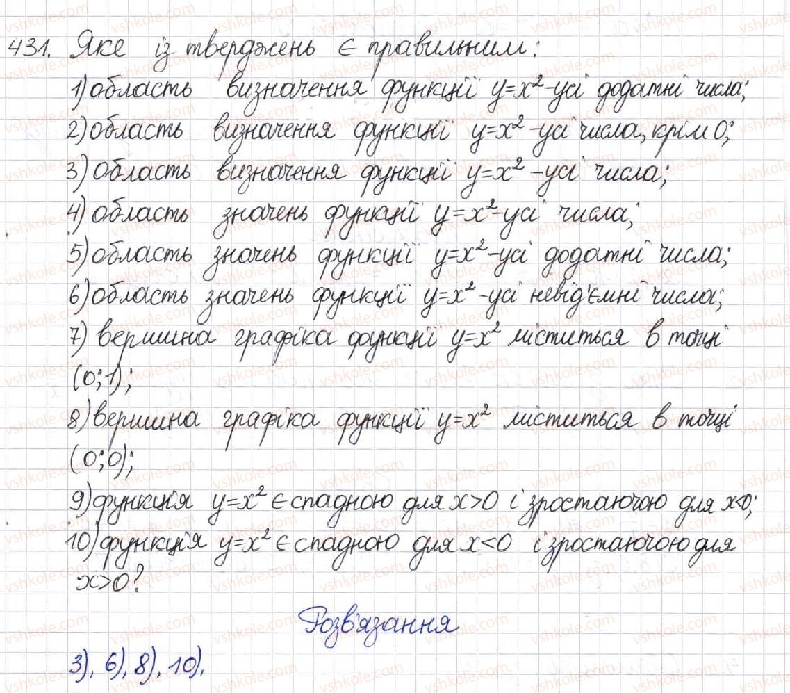 фото задание 431 - § 12. функція у = х2 - розділ 2. квадратні корені. дійсні числа