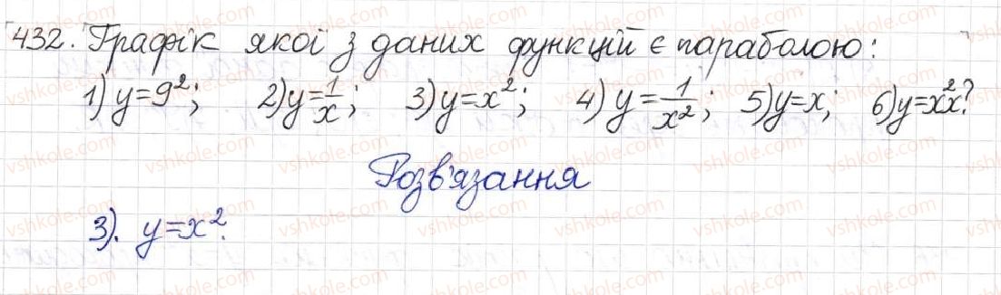 фото задание 432 - § 12. функція у = х2 - розділ 2. квадратні корені. дійсні числа