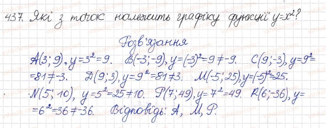фото задание 437 - § 12. функція у = х2 - розділ 2. квадратні корені. дійсні числа