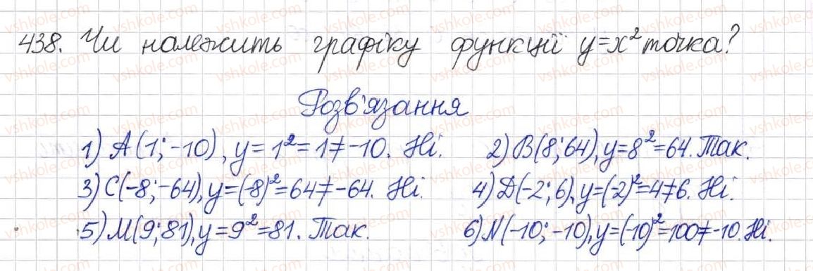 фото задание 438 - § 12. функція у = х2 - розділ 2. квадратні корені. дійсні числа