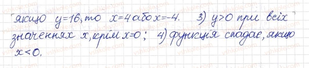 фото задание 441 - § 12. функція у = х2 - розділ 2. квадратні корені. дійсні числа