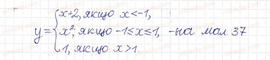 фото задание 457 - § 12. функція у = х2 - розділ 2. квадратні корені. дійсні числа