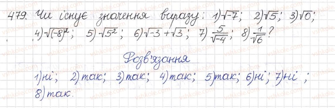 фото задание 479 - § 13. арифметичний квадратний корінь - розділ 2. квадратні корені. дійсні числа