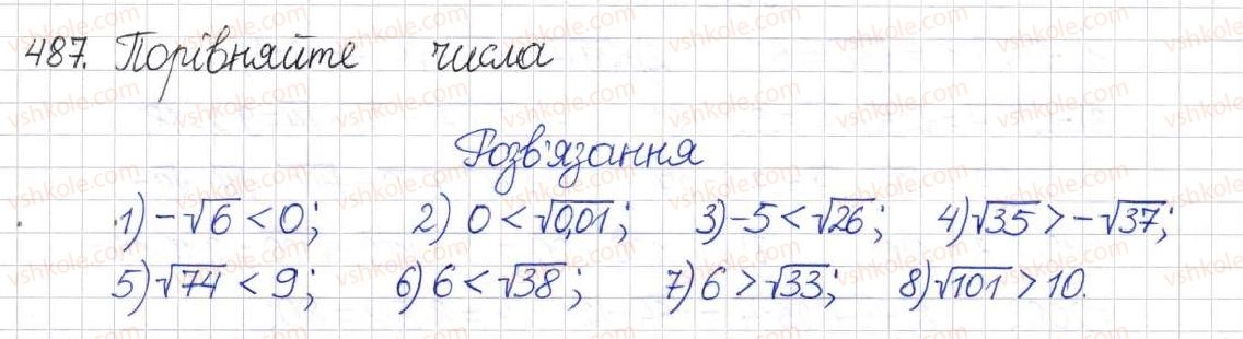 фото задание 487 - § 13. арифметичний квадратний корінь - розділ 2. квадратні корені. дійсні числа
