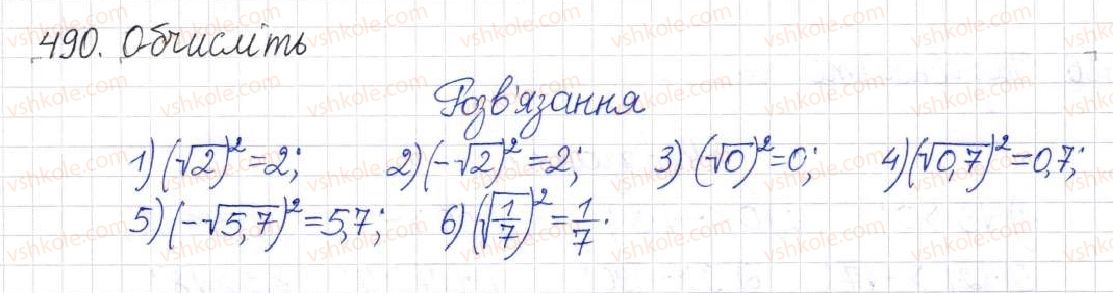 фото задание 490 - § 13. арифметичний квадратний корінь - розділ 2. квадратні корені. дійсні числа