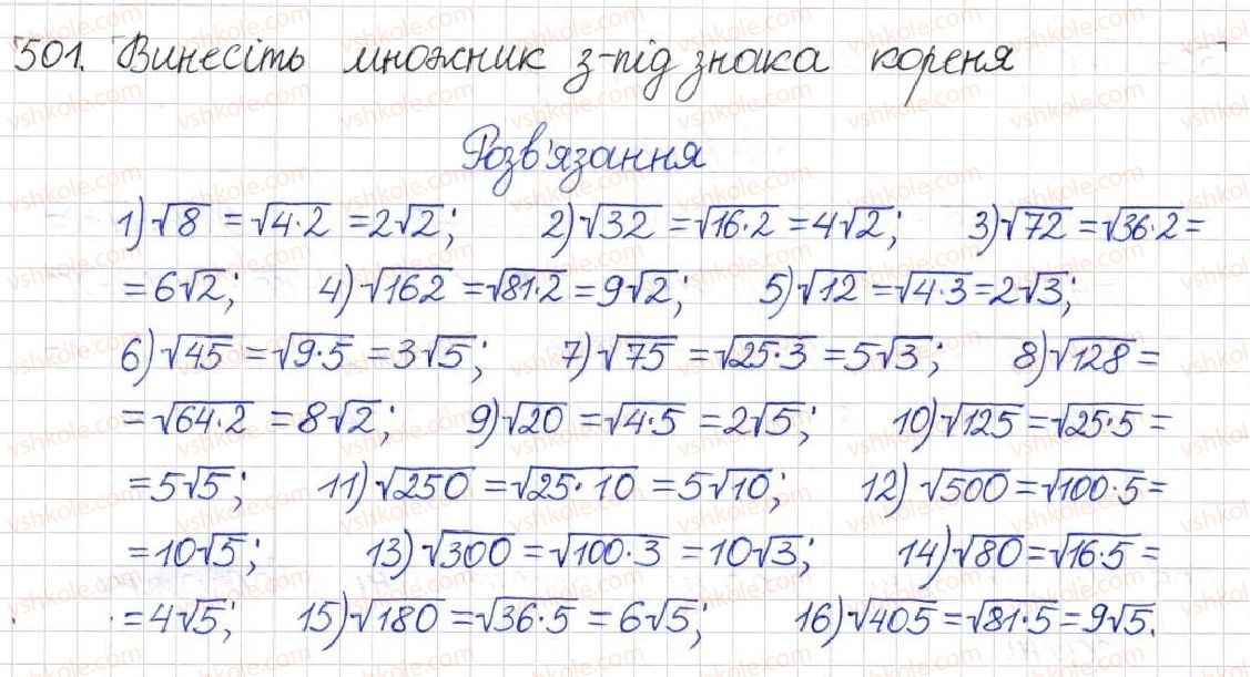 фото задание 501 - § 13. арифметичний квадратний корінь - розділ 2. квадратні корені. дійсні числа