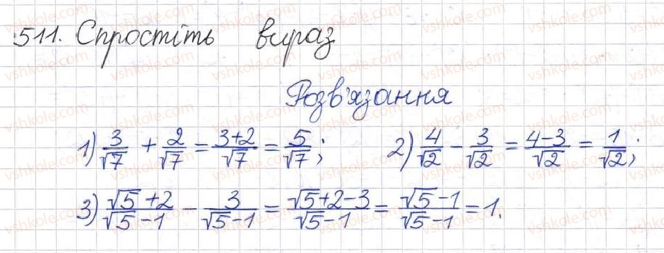 фото задание 511 - § 13. арифметичний квадратний корінь - розділ 2. квадратні корені. дійсні числа