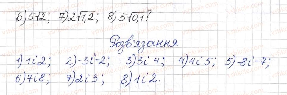 фото задание 519 - § 13. арифметичний квадратний корінь - розділ 2. квадратні корені. дійсні числа