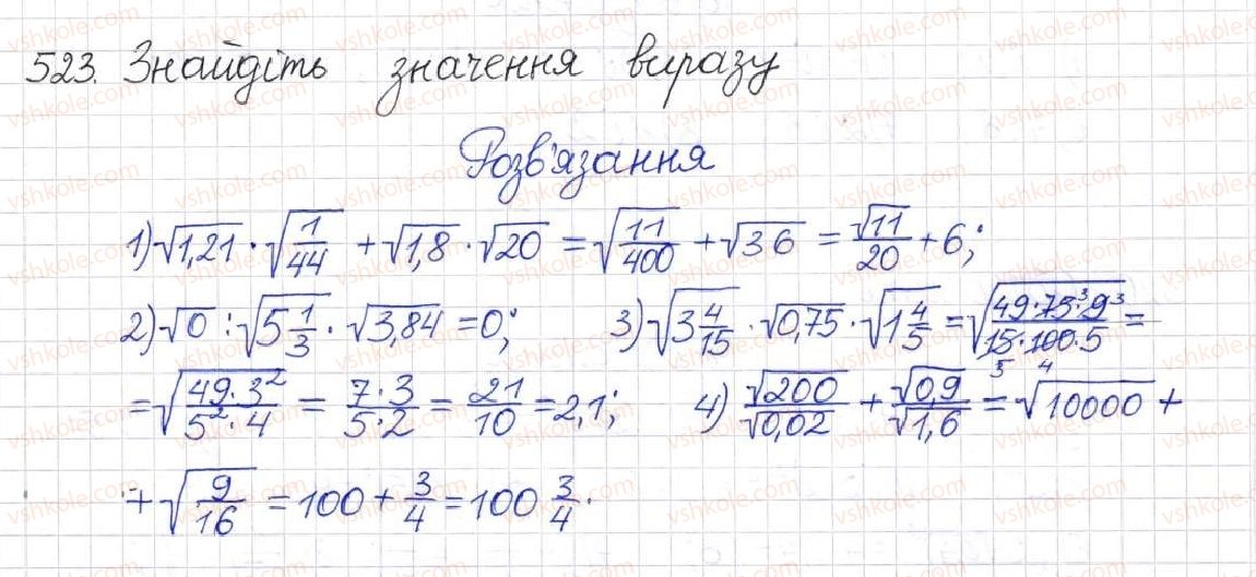 фото задание 523 - § 13. арифметичний квадратний корінь - розділ 2. квадратні корені. дійсні числа