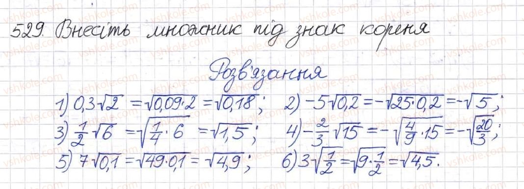 фото задание 529 - § 13. арифметичний квадратний корінь - розділ 2. квадратні корені. дійсні числа