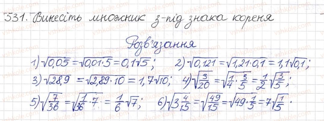 фото задание 531 - § 13. арифметичний квадратний корінь - розділ 2. квадратні корені. дійсні числа