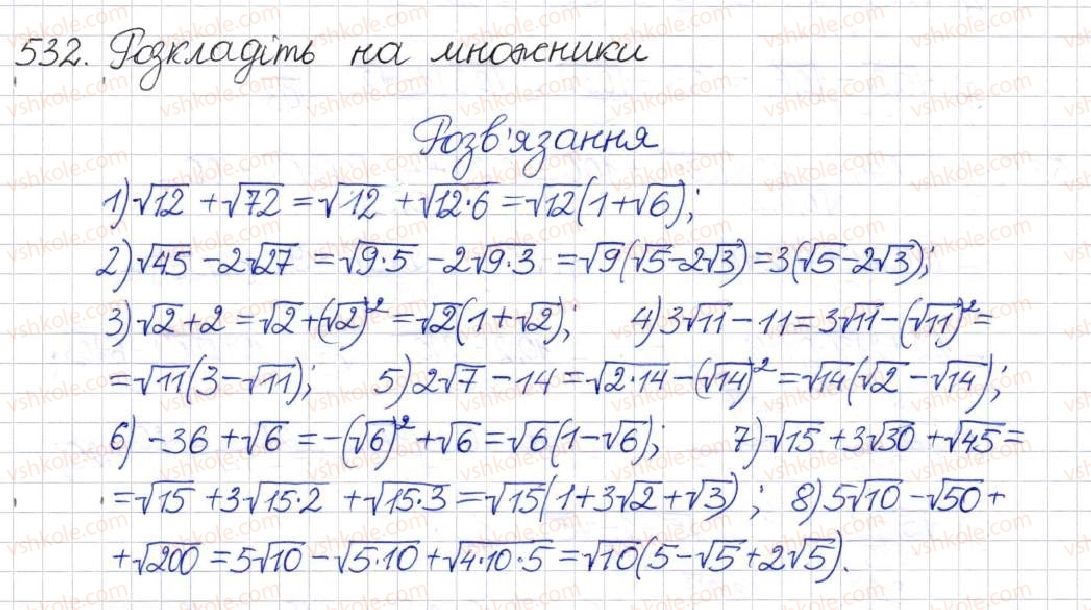 фото задание 532 - § 13. арифметичний квадратний корінь - розділ 2. квадратні корені. дійсні числа