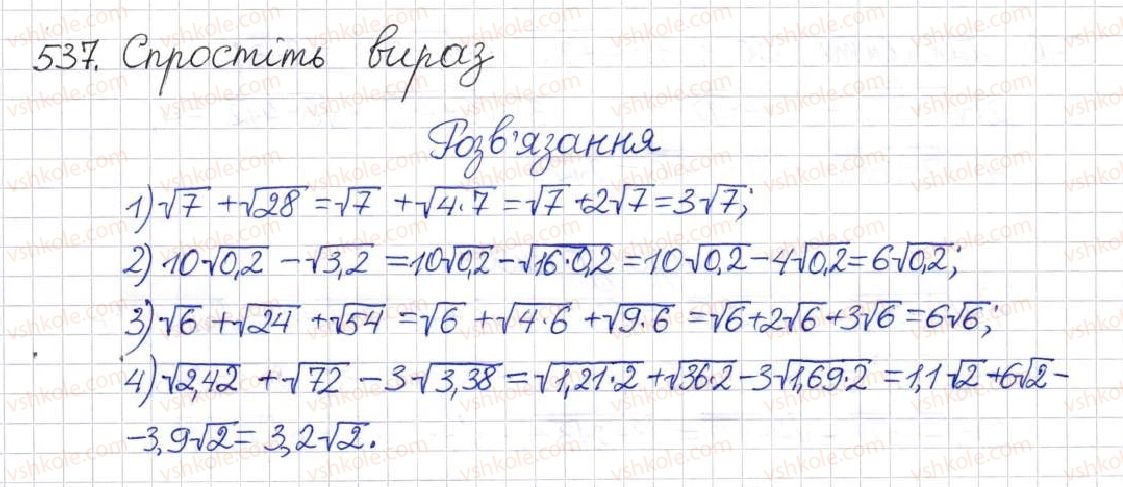 фото задание 537 - § 13. арифметичний квадратний корінь - розділ 2. квадратні корені. дійсні числа