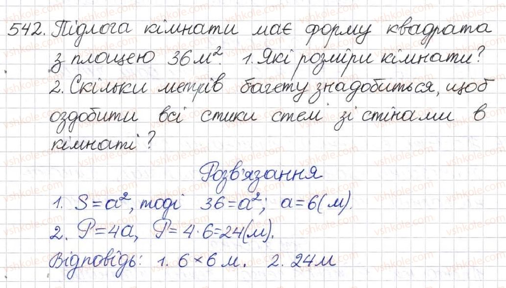 фото задание 542 - § 13. арифметичний квадратний корінь - розділ 2. квадратні корені. дійсні числа
