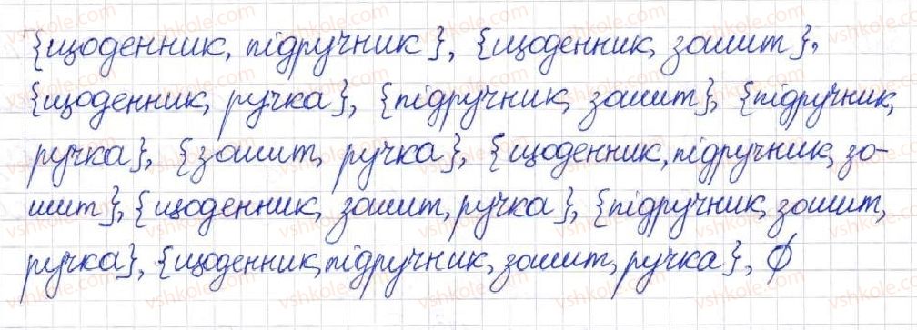 фото задание 582 - § 14. множина та її елементи. числові множини - розділ 2. квадратні корені. дійсні числа