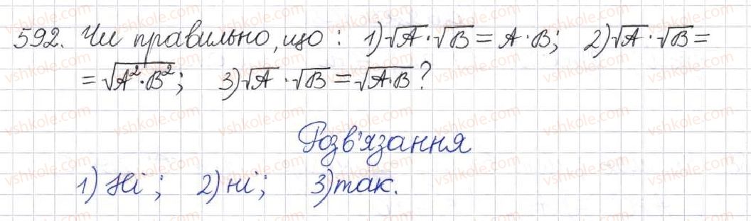 фото задание 592 - § 15. перетворення ірраціональних виразів - розділ 2. квадратні корені. дійсні числа