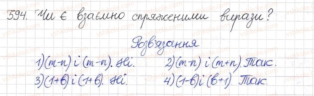 фото задание 594 - § 15. перетворення ірраціональних виразів - розділ 2. квадратні корені. дійсні числа