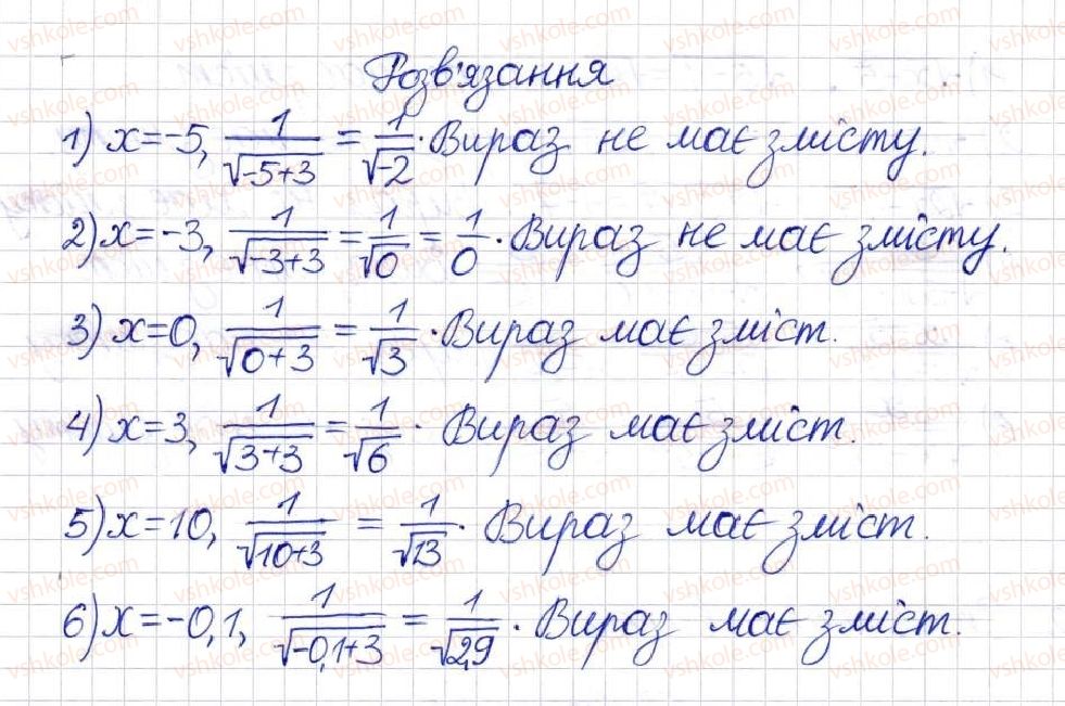 фото задание 599 - § 15. перетворення ірраціональних виразів - розділ 2. квадратні корені. дійсні числа