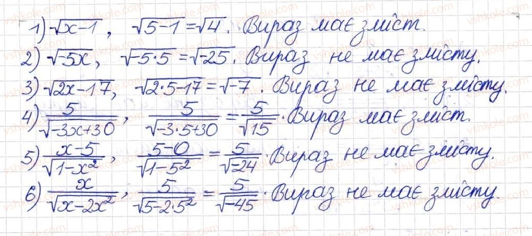 фото задание 601 - § 15. перетворення ірраціональних виразів - розділ 2. квадратні корені. дійсні числа