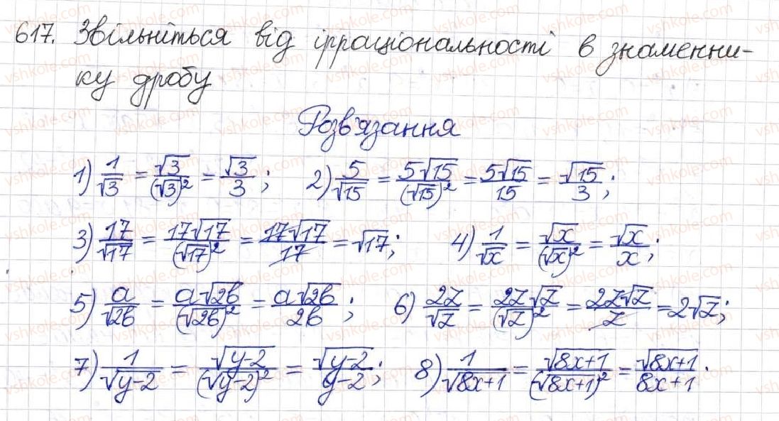 фото задание 617 - § 15. перетворення ірраціональних виразів - розділ 2. квадратні корені. дійсні числа