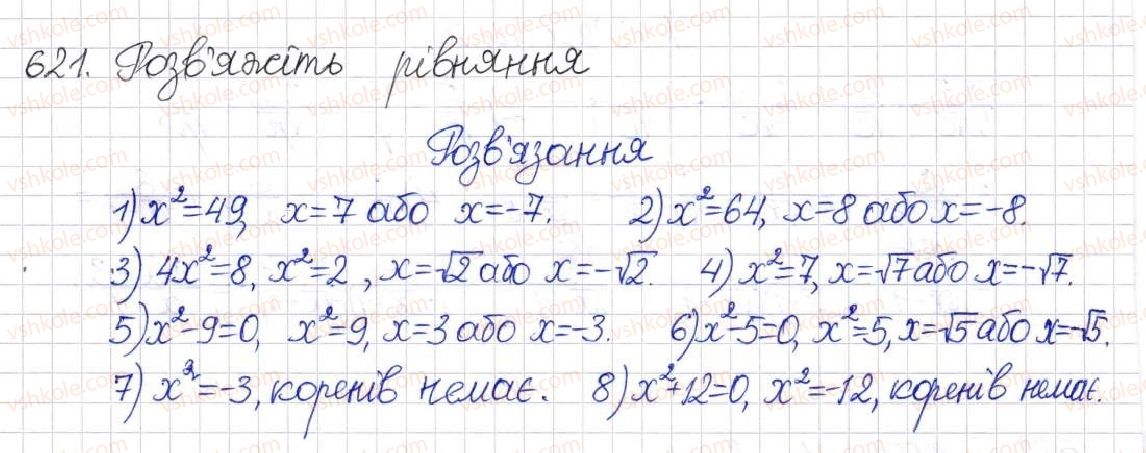 фото задание 621 - § 15. перетворення ірраціональних виразів - розділ 2. квадратні корені. дійсні числа