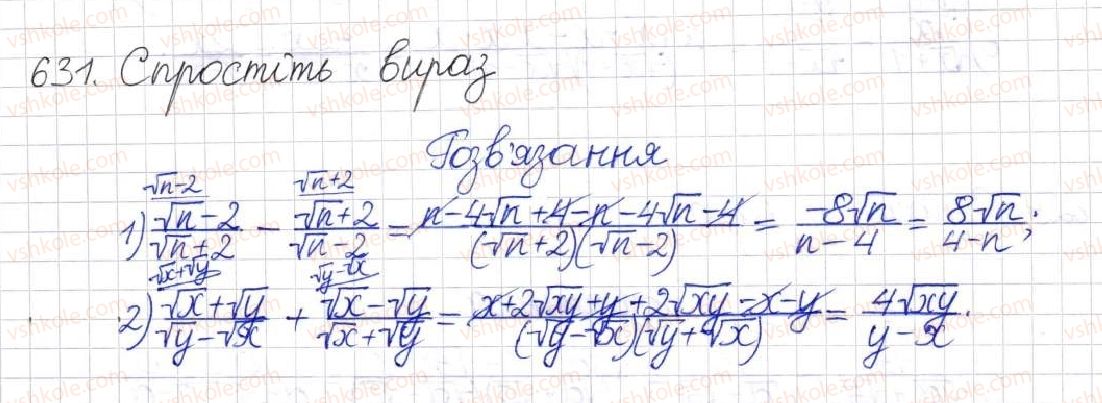 фото задание 631 - § 15. перетворення ірраціональних виразів - розділ 2. квадратні корені. дійсні числа