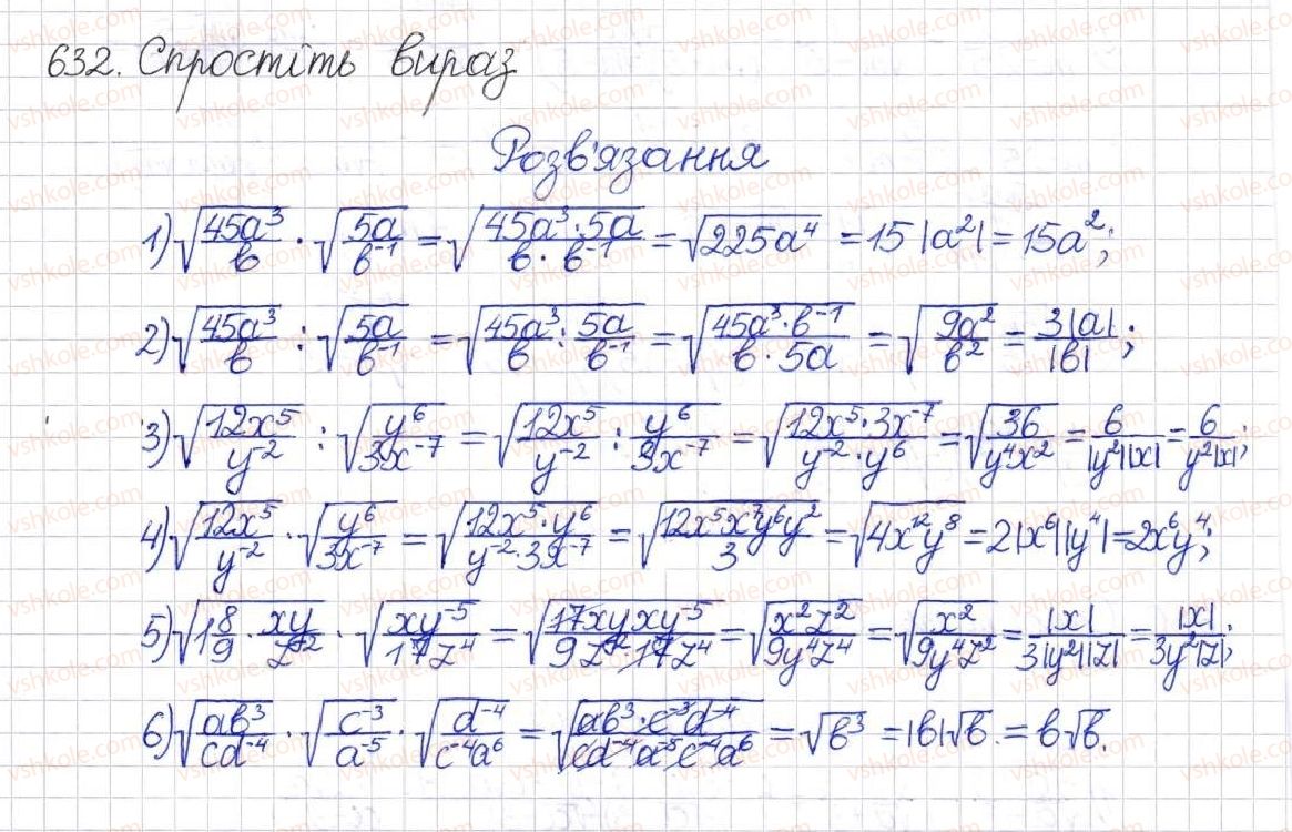 фото задание 632 - § 15. перетворення ірраціональних виразів - розділ 2. квадратні корені. дійсні числа