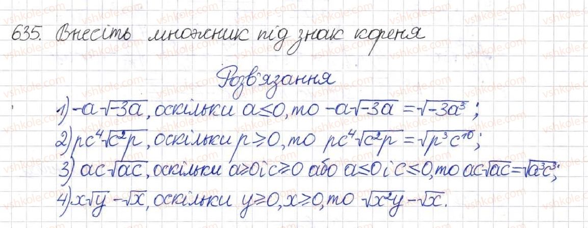 фото задание 635 - § 15. перетворення ірраціональних виразів - розділ 2. квадратні корені. дійсні числа