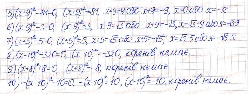фото задание 640 - § 15. перетворення ірраціональних виразів - розділ 2. квадратні корені. дійсні числа