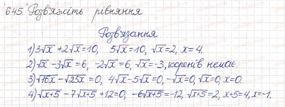 фото задание 645 - § 15. перетворення ірраціональних виразів - розділ 2. квадратні корені. дійсні числа