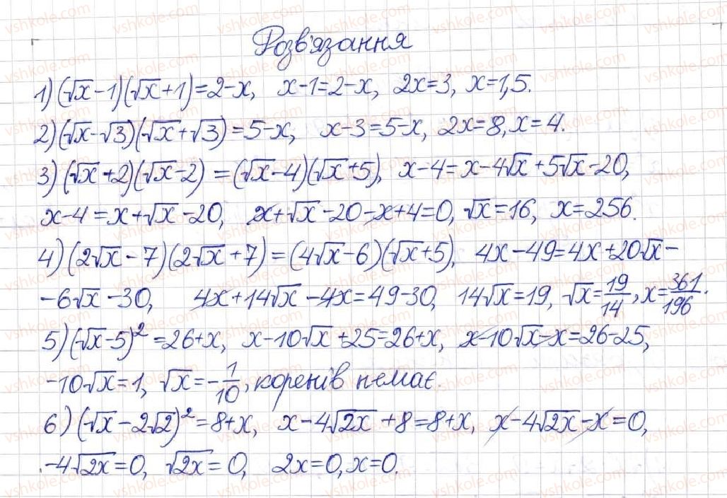 фото задание 646 - § 15. перетворення ірраціональних виразів - розділ 2. квадратні корені. дійсні числа
