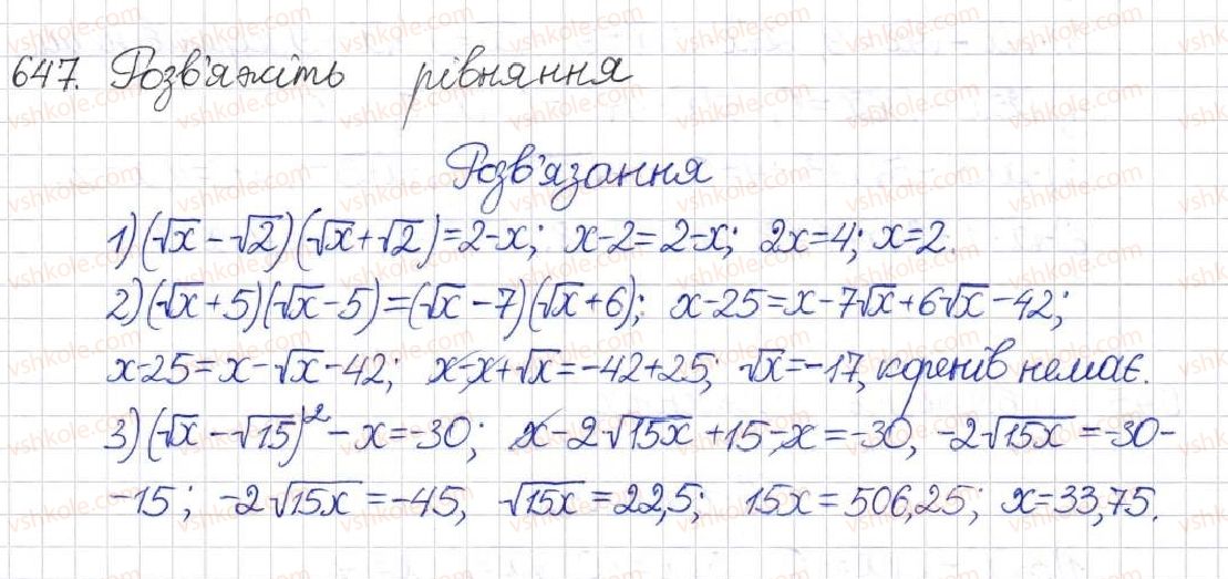 фото задание 647 - § 15. перетворення ірраціональних виразів - розділ 2. квадратні корені. дійсні числа