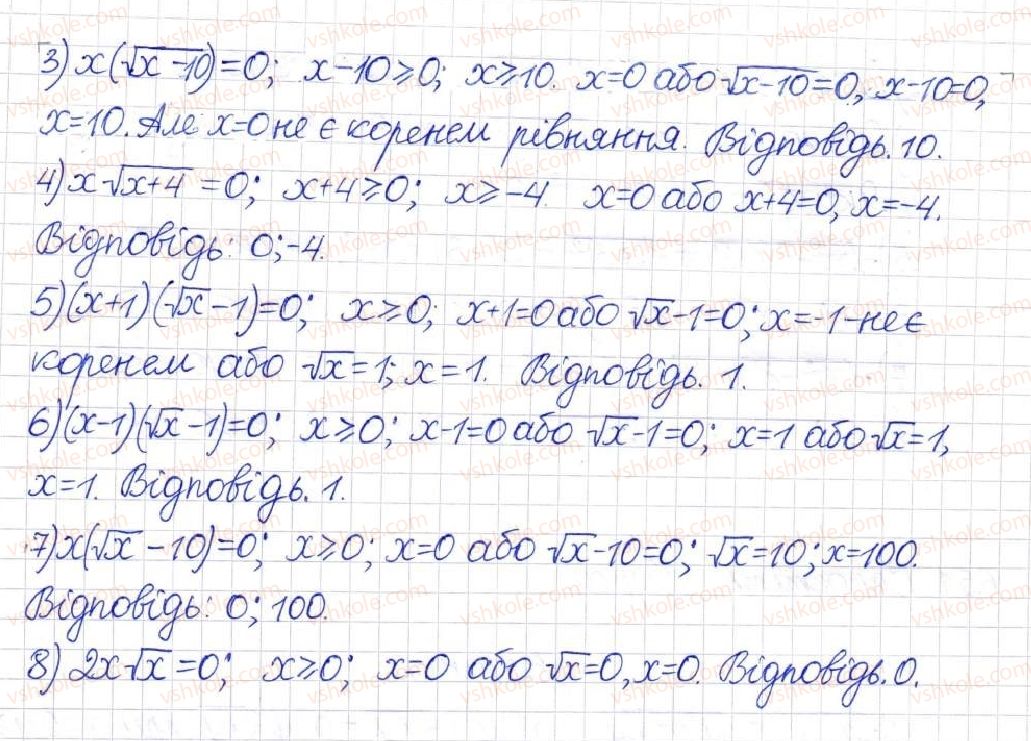 фото задание 648 - § 15. перетворення ірраціональних виразів - розділ 2. квадратні корені. дійсні числа