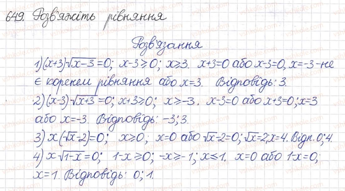 фото задание 649 - § 15. перетворення ірраціональних виразів - розділ 2. квадратні корені. дійсні числа