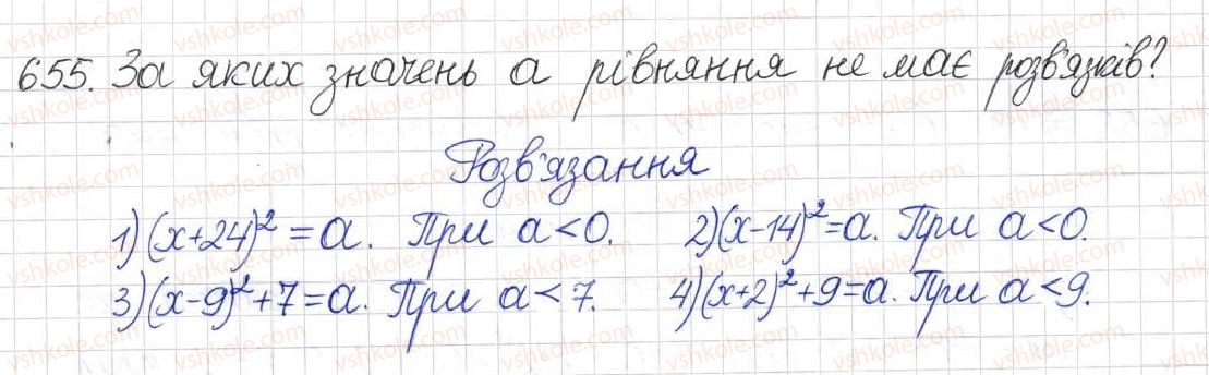 фото задание 655 - § 15. перетворення ірраціональних виразів - розділ 2. квадратні корені. дійсні числа