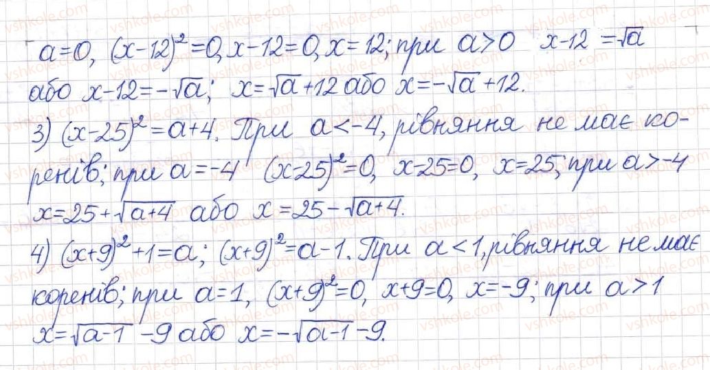 фото задание 657 - § 15. перетворення ірраціональних виразів - розділ 2. квадратні корені. дійсні числа