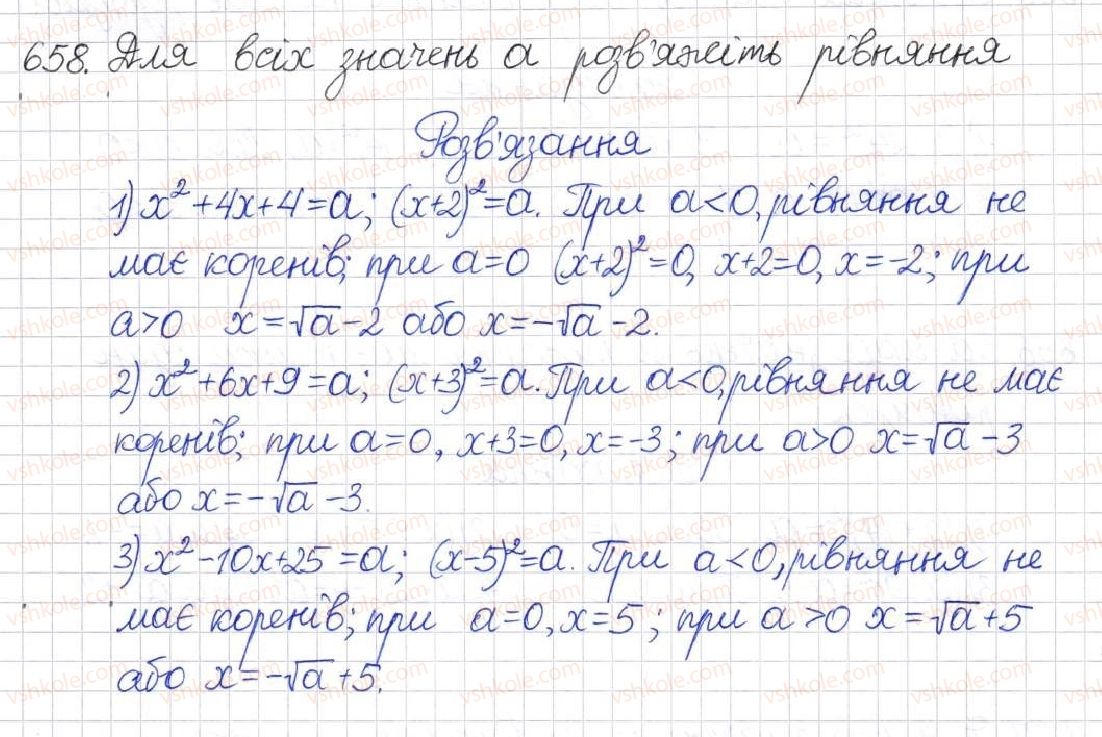 фото задание 658 - § 15. перетворення ірраціональних виразів - розділ 2. квадратні корені. дійсні числа