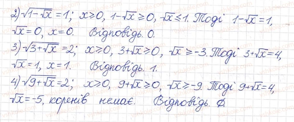 фото задание 659 - § 15. перетворення ірраціональних виразів - розділ 2. квадратні корені. дійсні числа