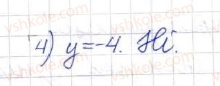 фото задание 673 - § 16. функція у = √х - розділ 2. квадратні корені. дійсні числа