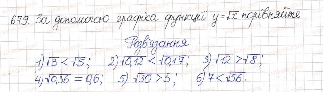 фото задание 679 - § 16. функція у = √х - розділ 2. квадратні корені. дійсні числа