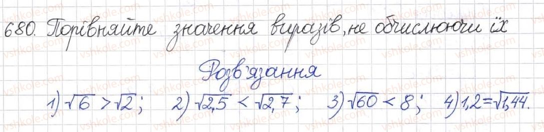 фото задание 680 - § 16. функція у = √х - розділ 2. квадратні корені. дійсні числа
