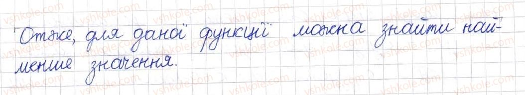 фото задание 685 - § 16. функція у = √х - розділ 2. квадратні корені. дійсні числа