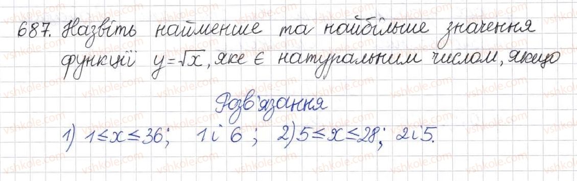 фото задание 687 - § 16. функція у = √х - розділ 2. квадратні корені. дійсні числа