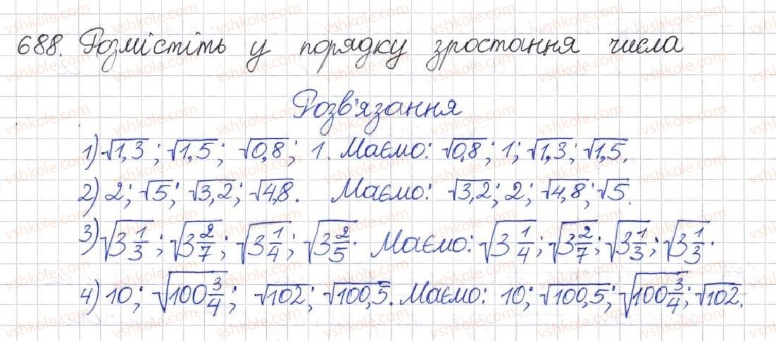 фото задание 688 - § 16. функція у = √х - розділ 2. квадратні корені. дійсні числа