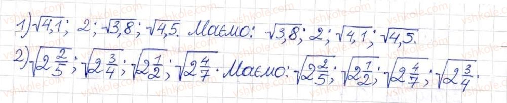фото задание 689 - § 16. функція у = √х - розділ 2. квадратні корені. дійсні числа