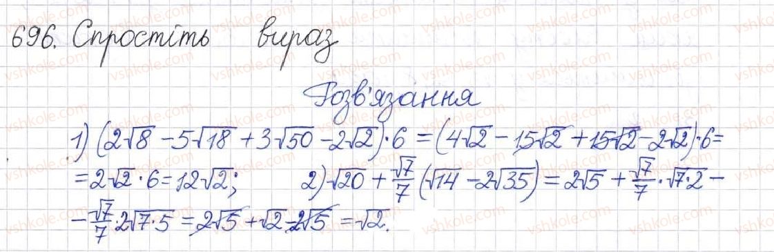фото задание 696 - § 16. функція у = √х - розділ 2. квадратні корені. дійсні числа