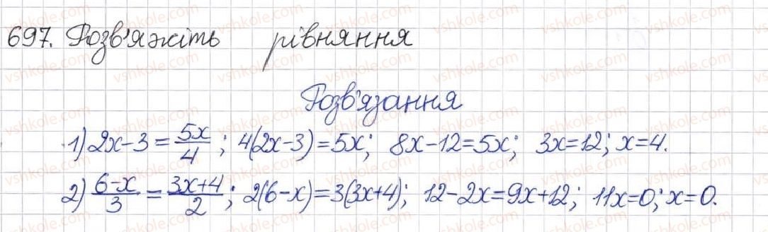 фото задание 697 - § 16. функція у = √х - розділ 2. квадратні корені. дійсні числа