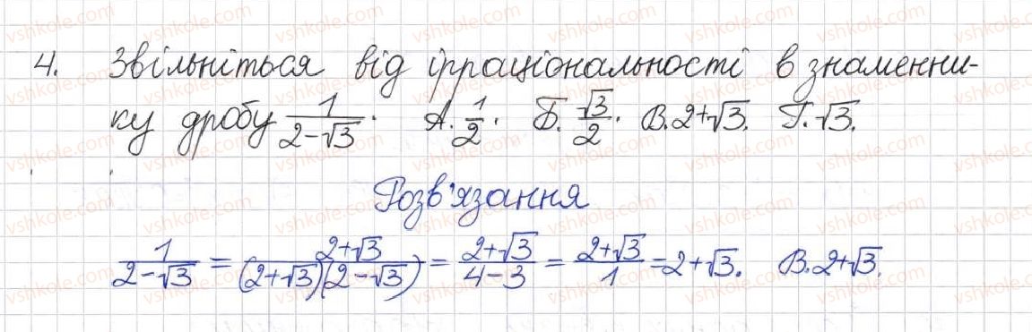 фото задание 4 - тестові завдання - розділ 2. квадратні корені. дійсні числа