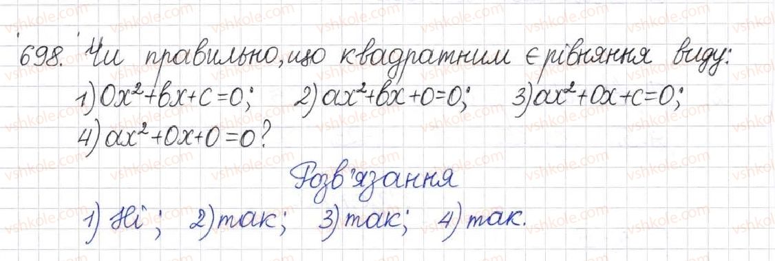 фото задание 698 - § 17. квадратні рівняння - розділ 3. квадратні рівняння